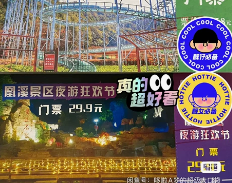 义乌上溪凰溪景区旅游门票套票!!买门票套票...