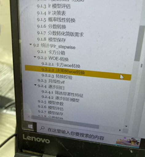 互联网信贷一对一建模培训 10年经验积累,...