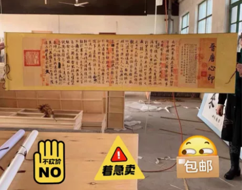 朋友抵账来的一幅字画，高端大气，印章的字我...
