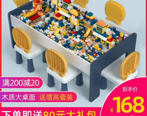 儿童积木桌子多功能大颗粒男女孩游戏拼装益智...