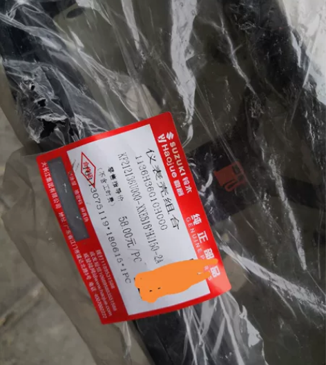 豪爵150-2A摩托车原厂仪表套壳，以前做...