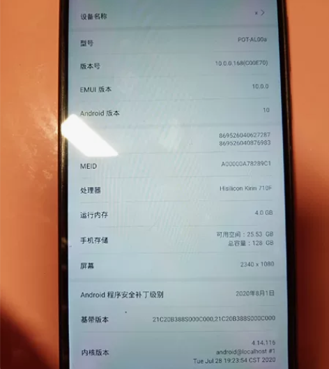华为畅享9s 4G+128G 女生自用闲...