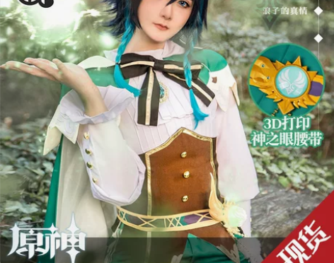 三町目原神cos服温迪 感兴趣的话点“我想...