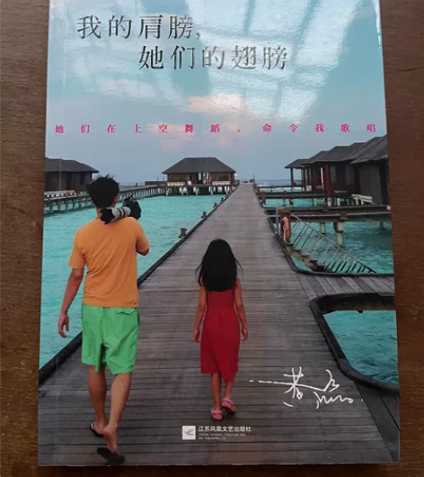 演员黄磊著 生活类随笔 那时多多还小 书本...