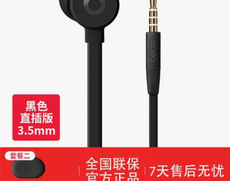 Beats urBeats 3耳机入耳式重...