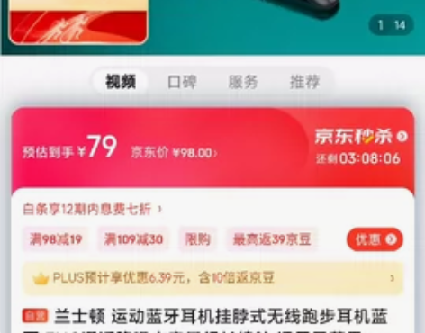 兰士顿运动蓝牙耳机 L5Max 黑色 我...