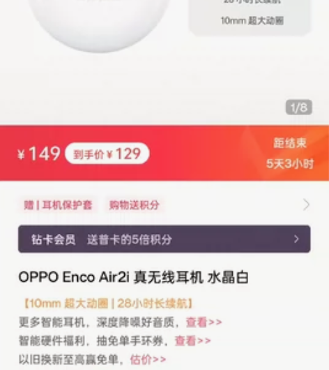 OPPO真无线蓝牙耳机，原装未拆封，OPP...