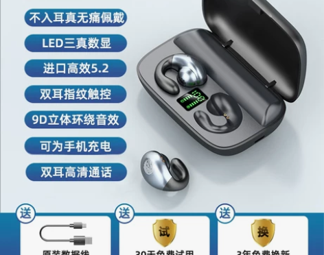 【狂欢价】[健康不入耳】夏新真无线蓝牙耳机...
