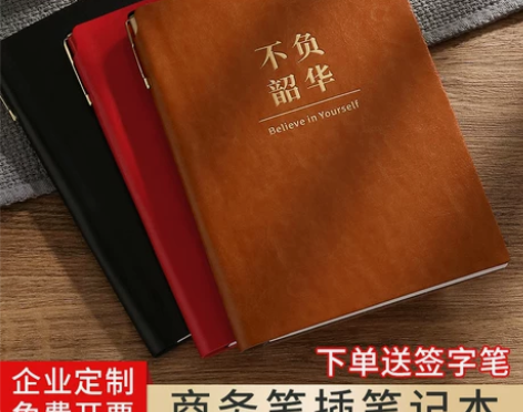 笔记本本子复古软皮商务会议记录本加厚a5简...