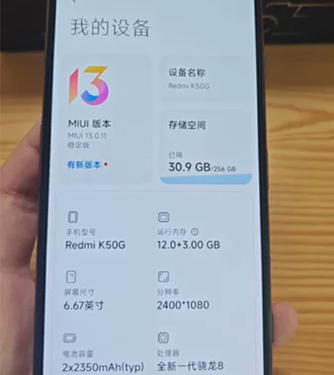 红米k50电竞版冠军版奔驰联名 12+25...
