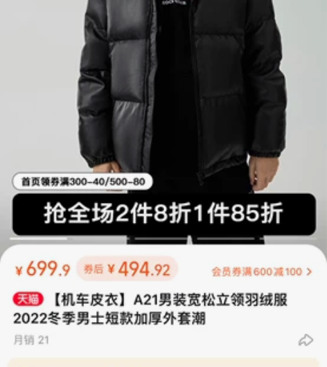 【机车皮衣】A21男装宽松立领羽绒服202...
