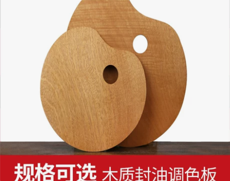 中盛封油调色板 椭圆形调色板 油画调色板 ...