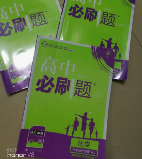 转高中化学必刷题选修第3册 3册使用10页...