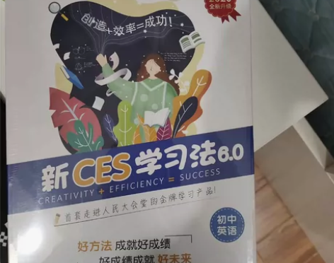 新ces学习法6.0全新未拆封题分邦初中物...