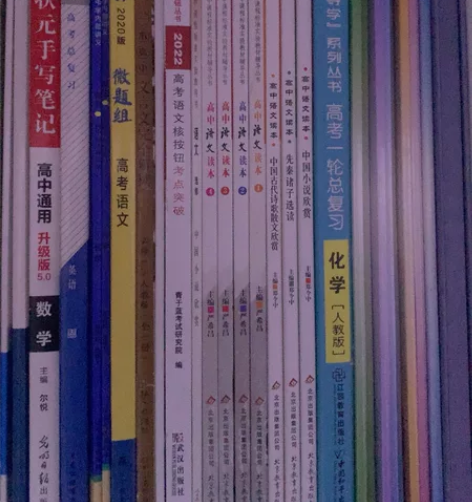 教材教辅 出高中初中教辅教材,高考教辅资...