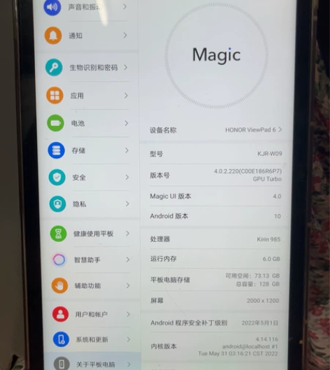 荣耀平板v6 128 买来没怎么用 有意者...