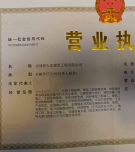 找工程合作合伙,帮忙出主意 1,考证咨询,...