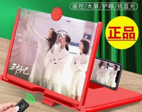 超清手机放大器，黑色，买回来没时间看 感兴...