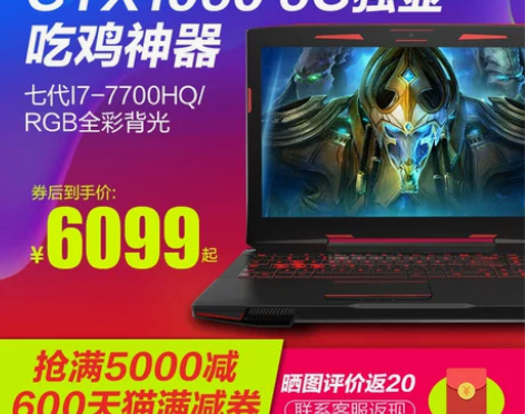 Hasee/神舟 战神系列 型号 Z7-K...