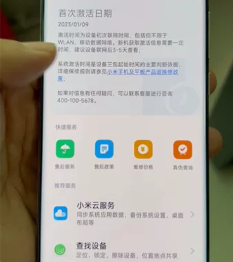小米13pro,最好看的陶瓷白,12+25...
