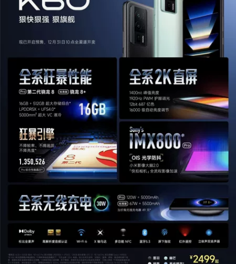 K60全新未拆现货,8+256白色,墨羽 ...