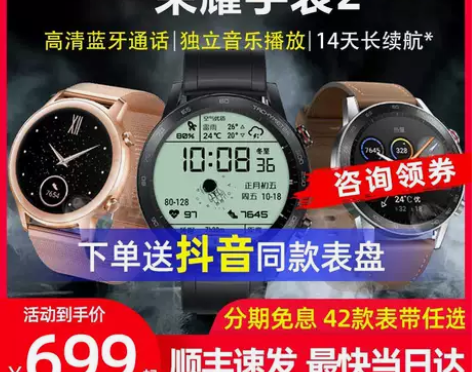 【95新】荣耀手表2 Magic Watc...