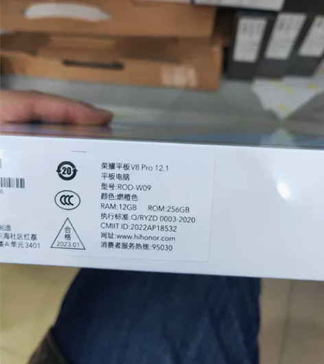 荣耀平板 v8pro 12+256g 燃橙...