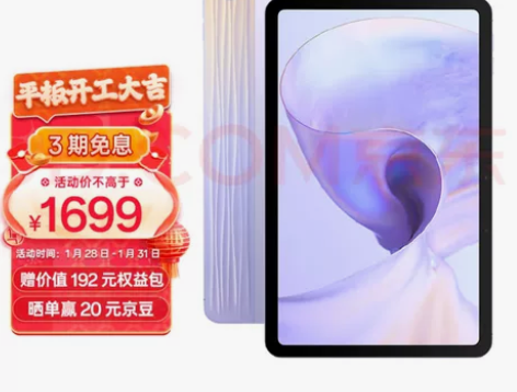 OPPO pad air 6+128 紫霞...
