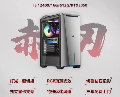 七彩虹品牌机 IGame M380 赤刃...