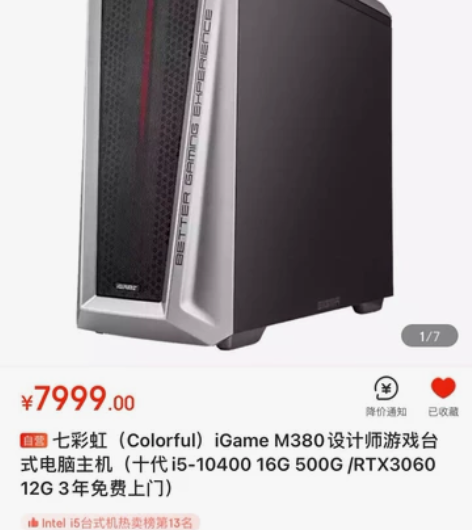 回收全新七彩虹(Colorful)iGam...