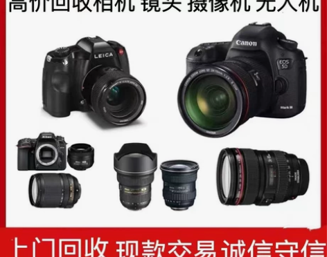 河南开封本地高价上门回收相机/上门回收镜头...