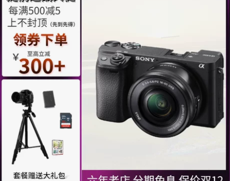 国行sony/索尼ILCE-A6400L，...