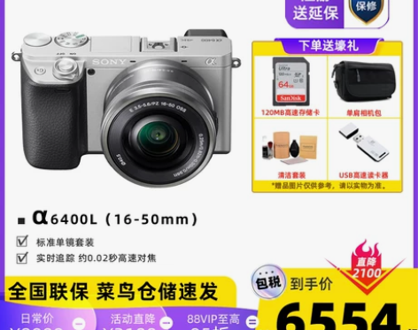 【自营】索尼(SONY)ILCE-A640...