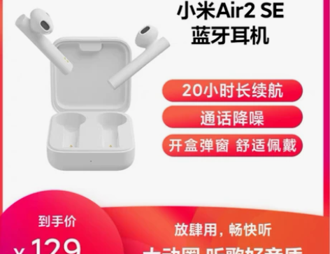蓝牙耳机小米air2se全新,仅开封,可小...