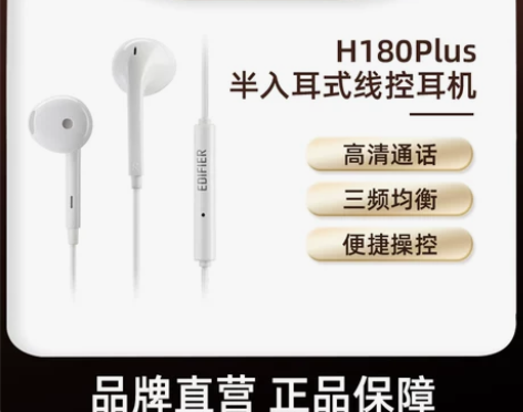 EDIFIER/漫步者 H180 plus...