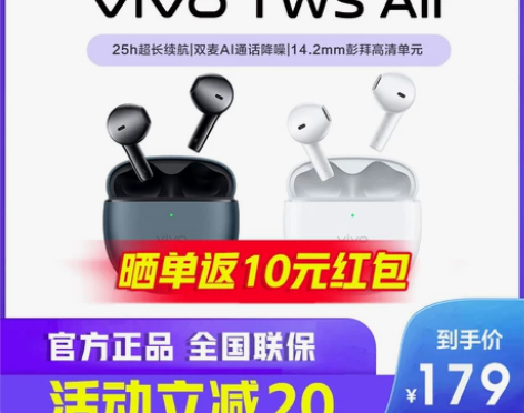 vivo TWS Air蓝牙耳机 真无线降...