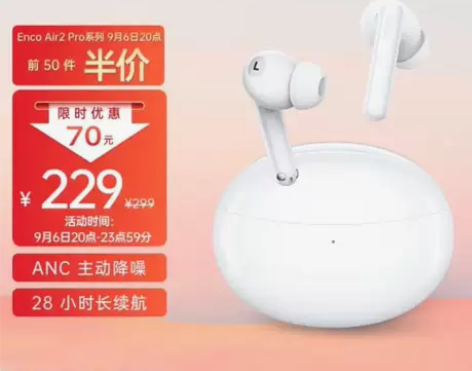 京东自营直发OPPO Enco Air2 ...