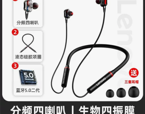 联想高品质无线蓝牙耳机颈挂脖入耳挂耳头戴式...