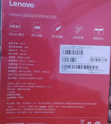 (LENOVO)全新未开封  联想运动蓝牙...