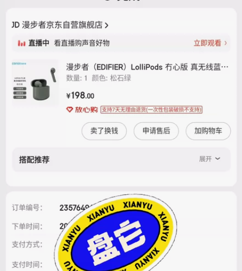 全新，2022-11-19购买，刚拆外包装...