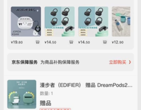 京东购买漫步者追梦骨传导耳机，因为硬耳机戴...