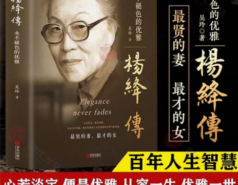 杨绛传杨绛的书我们仨走到人生的边上杨绛经典语录适合女人看的书...