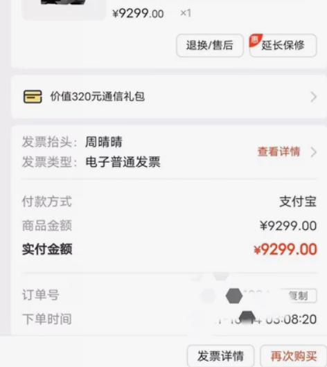 出台电脑,雷神的台式,处理器i7 显卡3...