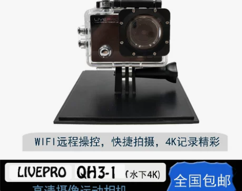 LIVEPRO QH3运动相机4K高清wi...