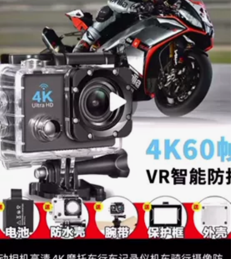 xge 运动相机高清4K 64G摩托...