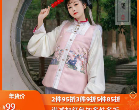 转卖织闻比甲 带毛 棉比甲 蓝...