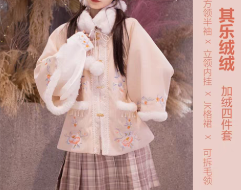 转卖五五年原创汉服女 其乐绒绒 明制加绒方...