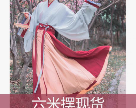 转卖【秋声】全套XL五五年汉服女 晋制交领...