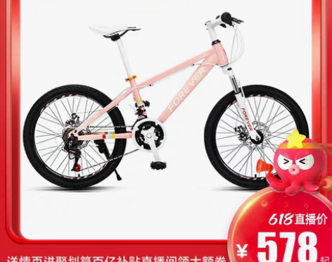 转卖【潮酷价】永久牌儿童山地自行车20/2...