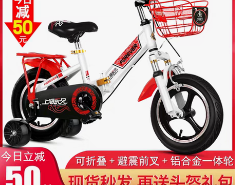 转卖【狂欢价】永久儿童自行车男孩2-3-6...